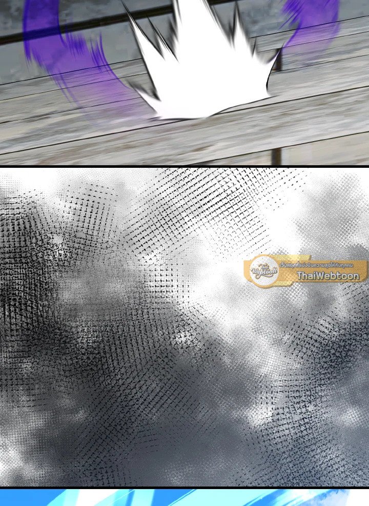 Max Level Player ตอนที่ 91 หน้า 73