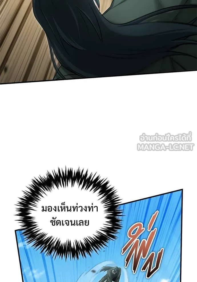 Regressor ตอนที่ 91 73