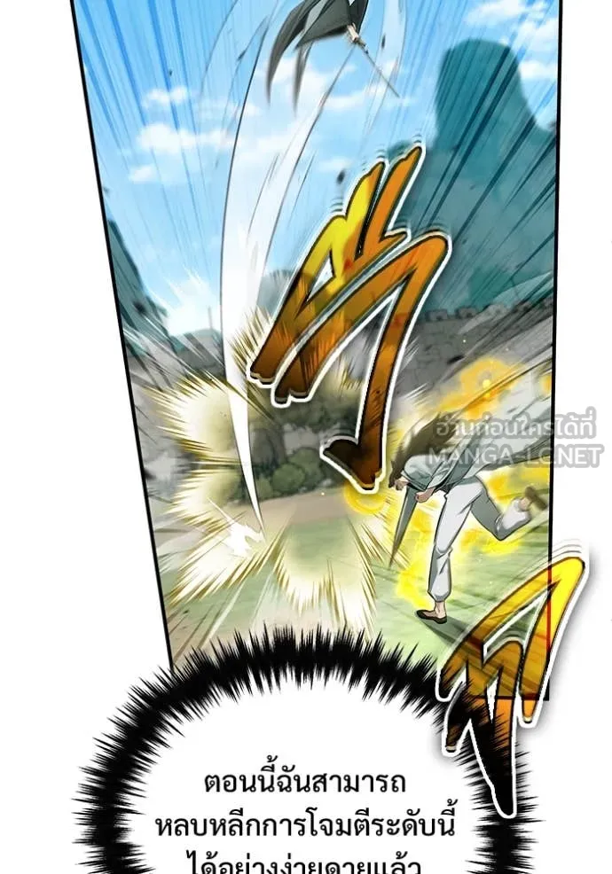 Regressor ตอนที่ 91 74