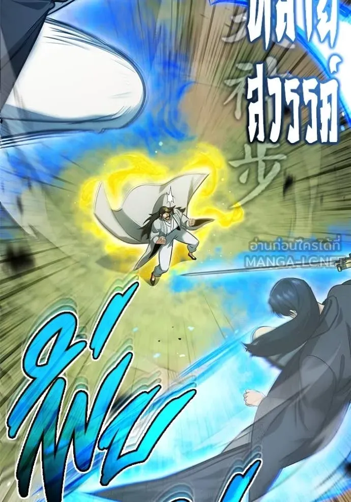 Regressor ตอนที่ 91 76