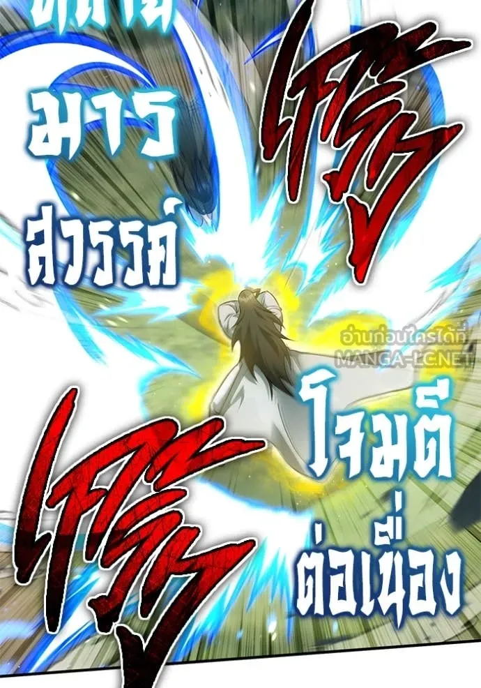 Regressor ตอนที่ 91 78