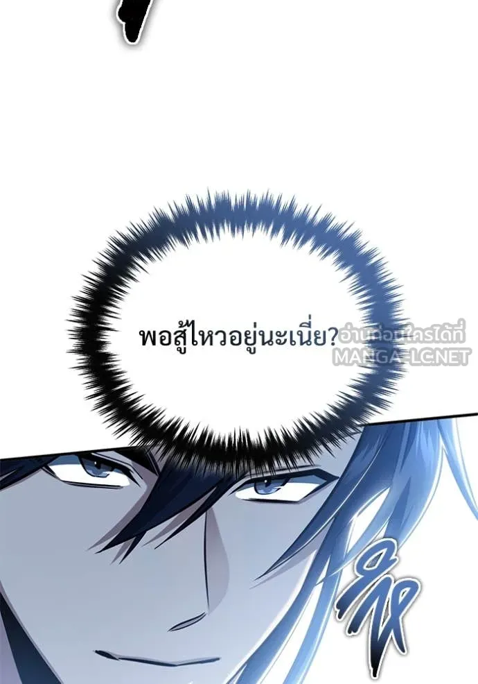 Regressor ตอนที่ 91 79