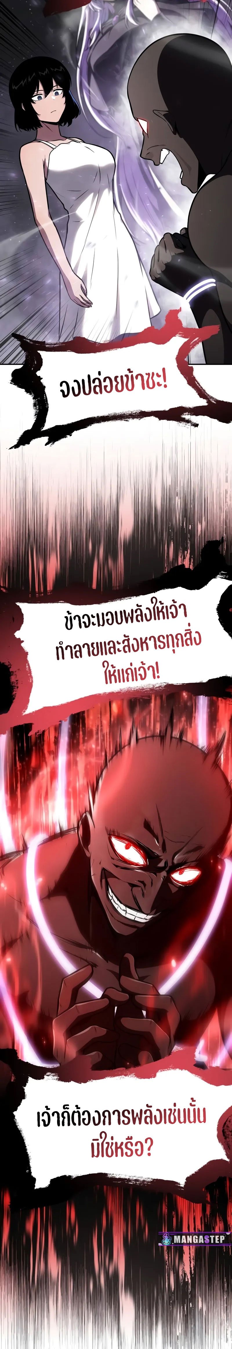 The Knight King Who Returned With a God ราชาอัศวินผู้มากับเทพ ตอนที่ 91 หน้า 8