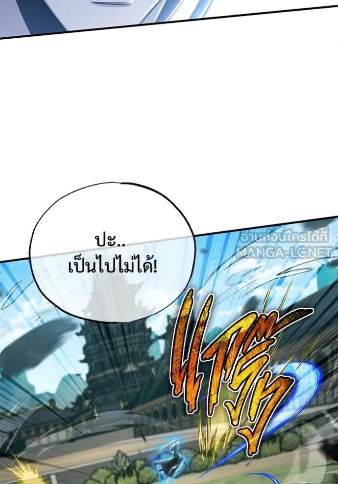 Regressor ตอนที่ 91 80