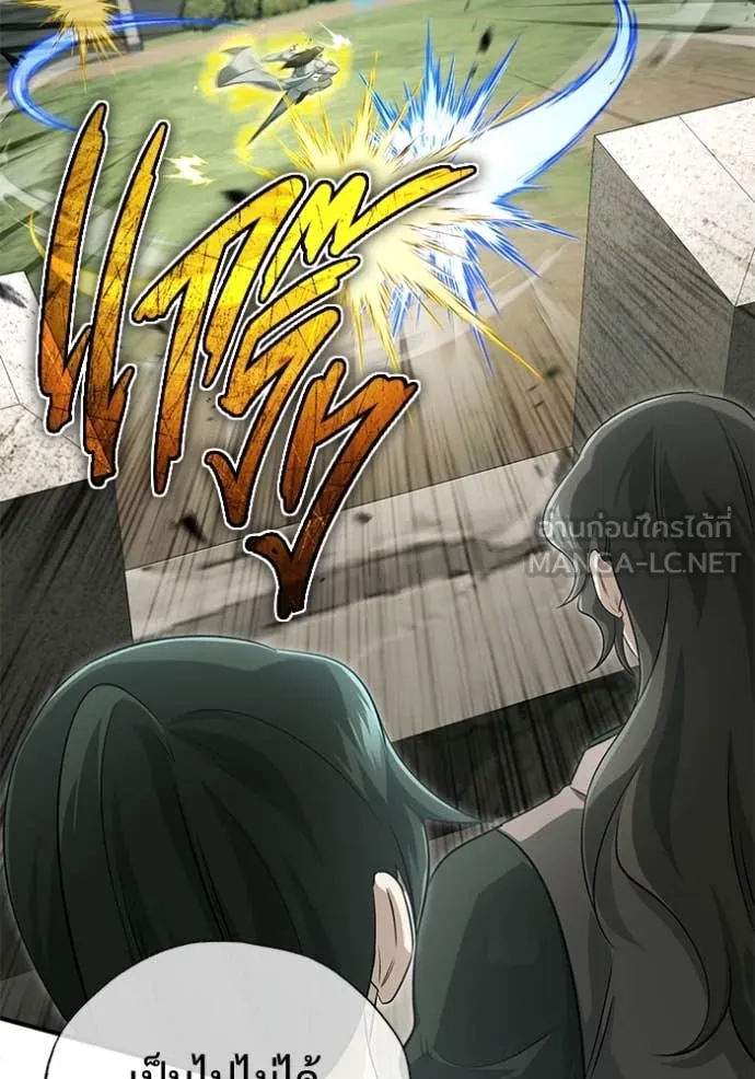 Regressor ตอนที่ 91 81