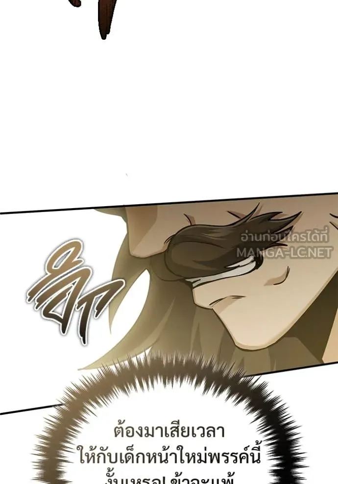 Regressor ตอนที่ 91 85