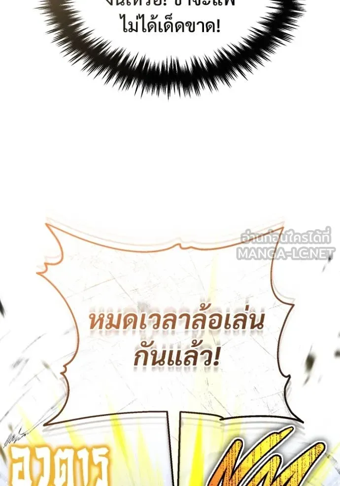 Regressor ตอนที่ 91 86