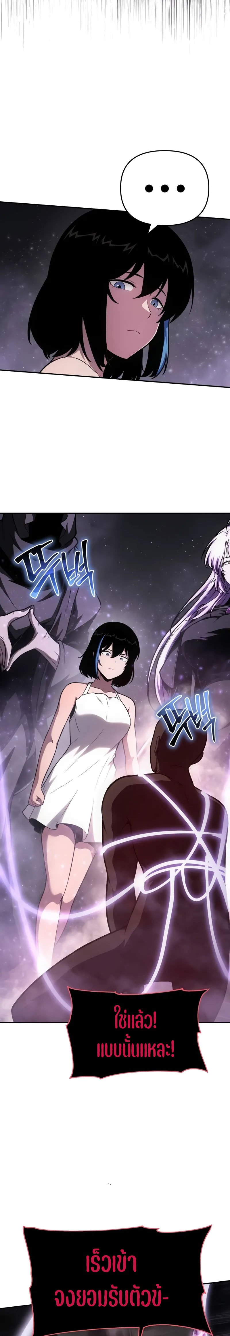The Knight King Who Returned With a God ราชาอัศวินผู้มากับเทพ ตอนที่ 91 หน้า 9
