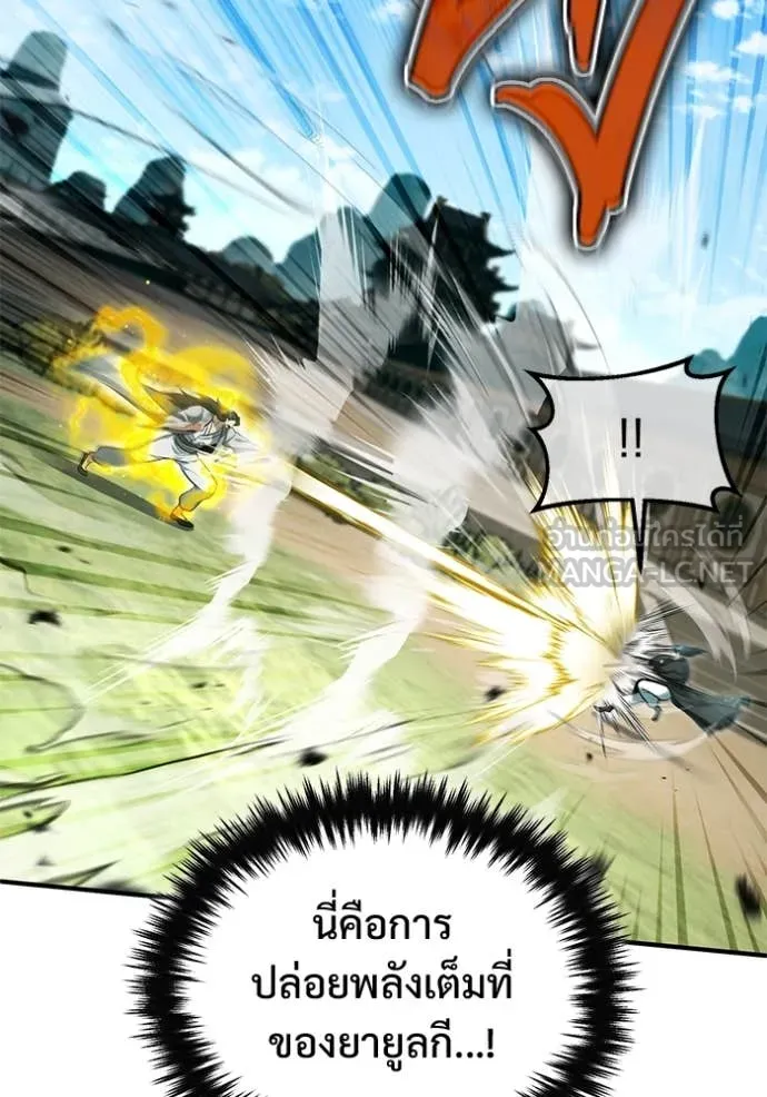 Regressor ตอนที่ 91 90