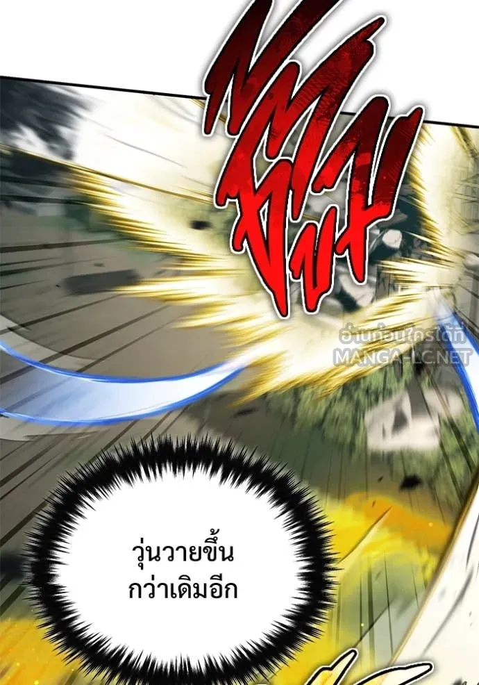 Regressor ตอนที่ 91 93