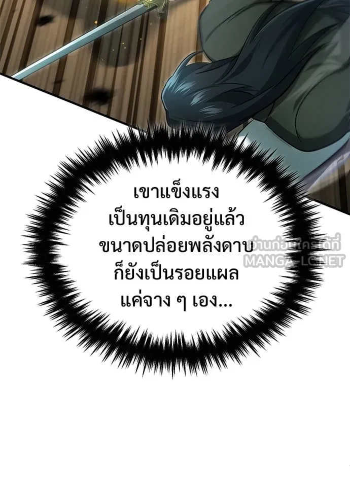 Regressor ตอนที่ 91 95