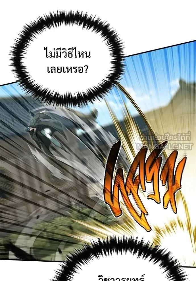 Regressor ตอนที่ 91 96