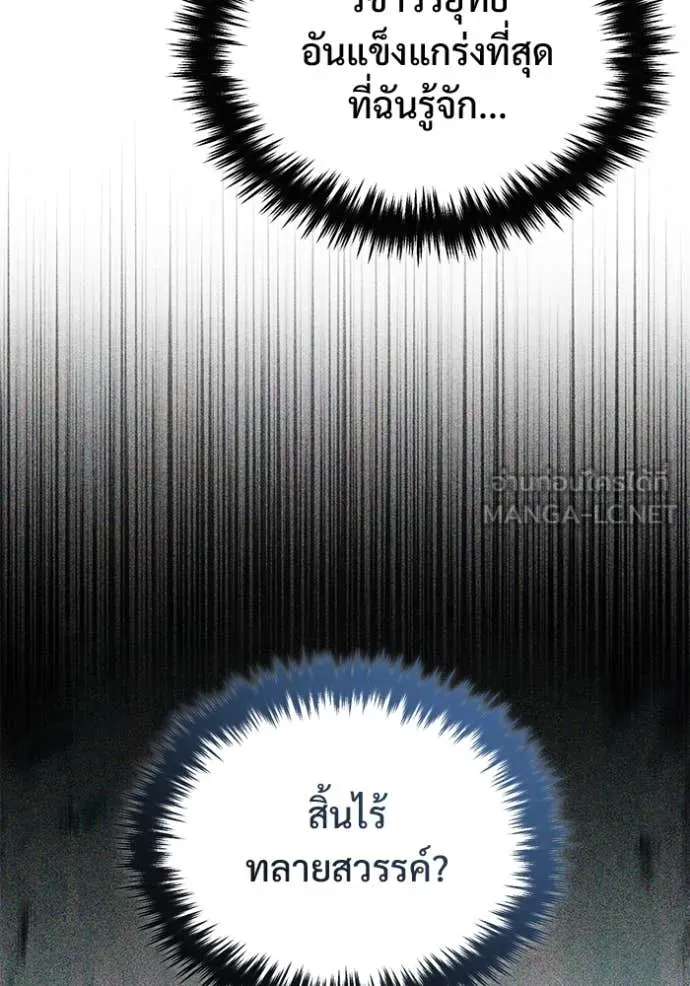 Regressor ตอนที่ 91 97