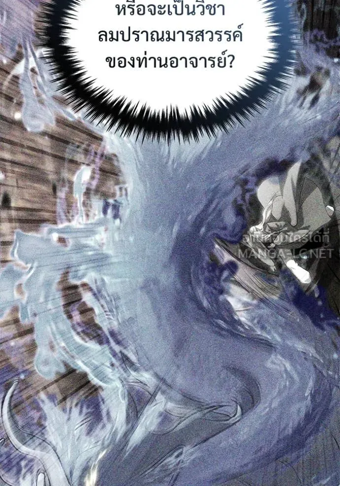 Regressor ตอนที่ 91 99