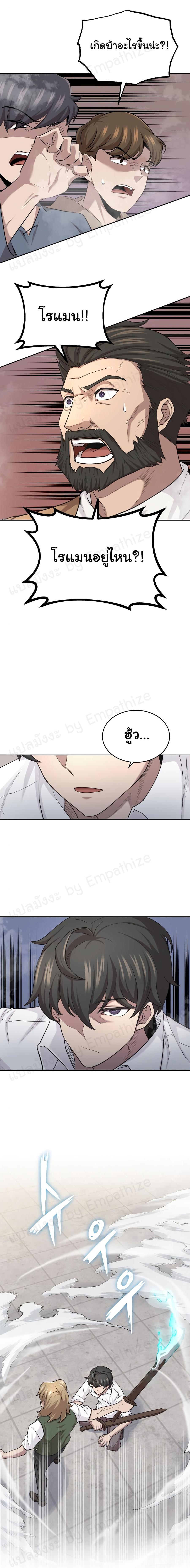 The Heavenly Demon Can’t Live a Normal Life มารสวรรค์จะมีชีวิตธรรมดาไม่ได้หรอก ตอนที่ 9 หน้า 11