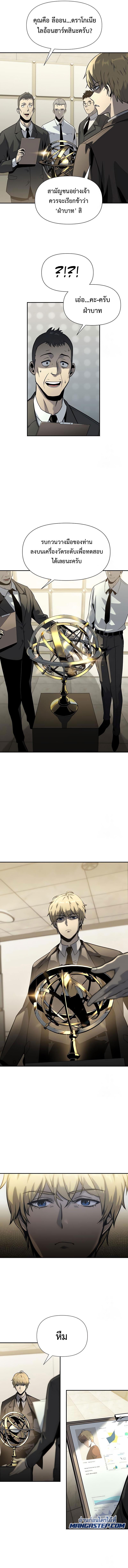 The Knight King Who Returned With a God ราชาอัศวินผู้มากับเทพ ตอนที่ 9 หน้า 11