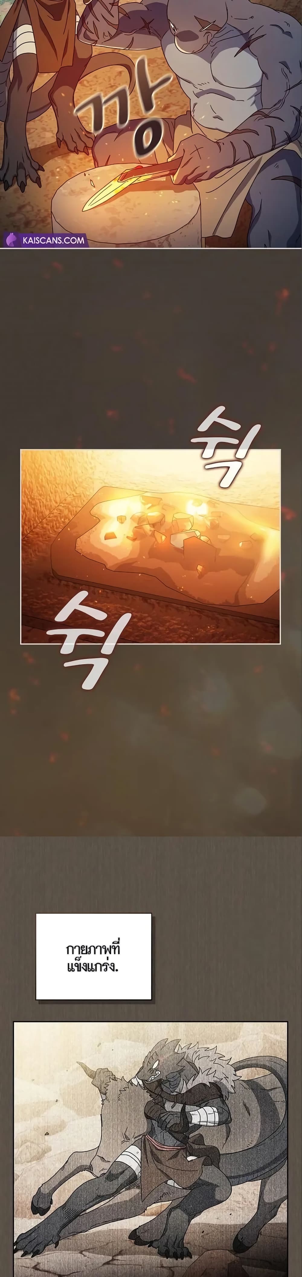 The Nebula’s Civilization ตอนที่ 9 หน้า 11