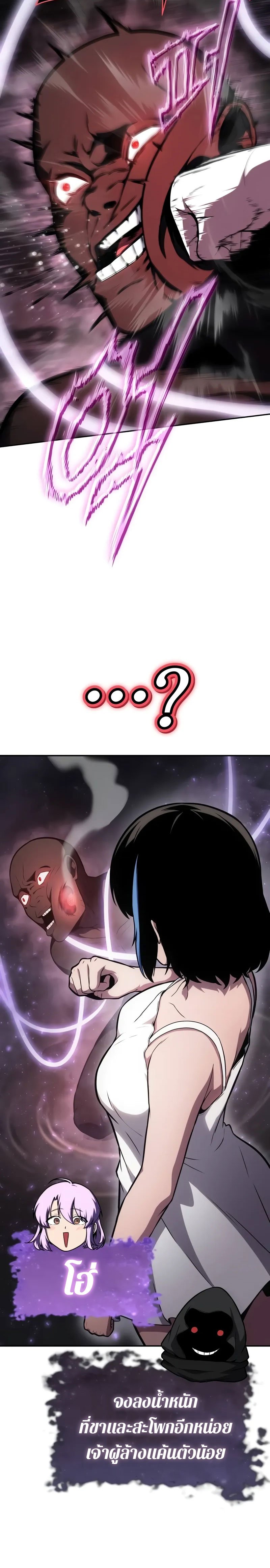 The Knight King Who Returned With a God ราชาอัศวินผู้มากับเทพ ตอนที่ 91 หน้า 10