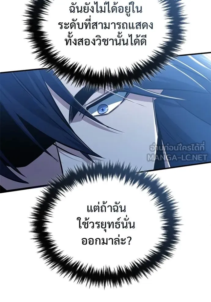 Regressor ตอนที่ 91 101