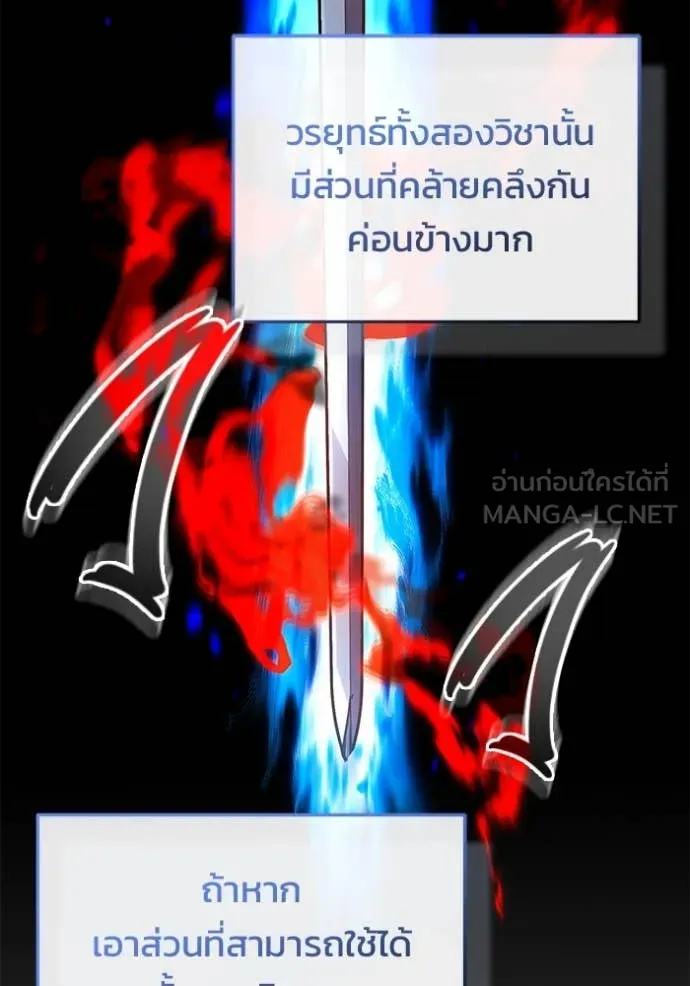 Regressor ตอนที่ 91 103