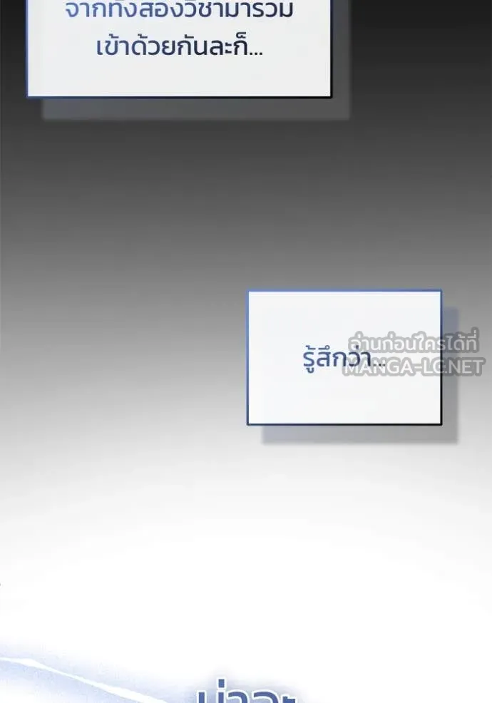 Regressor ตอนที่ 91 104