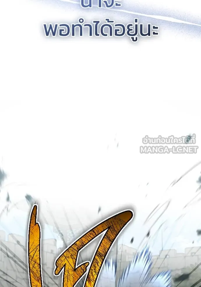 Regressor ตอนที่ 91 105