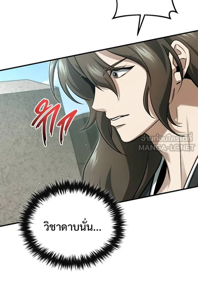 Regressor ตอนที่ 91 111