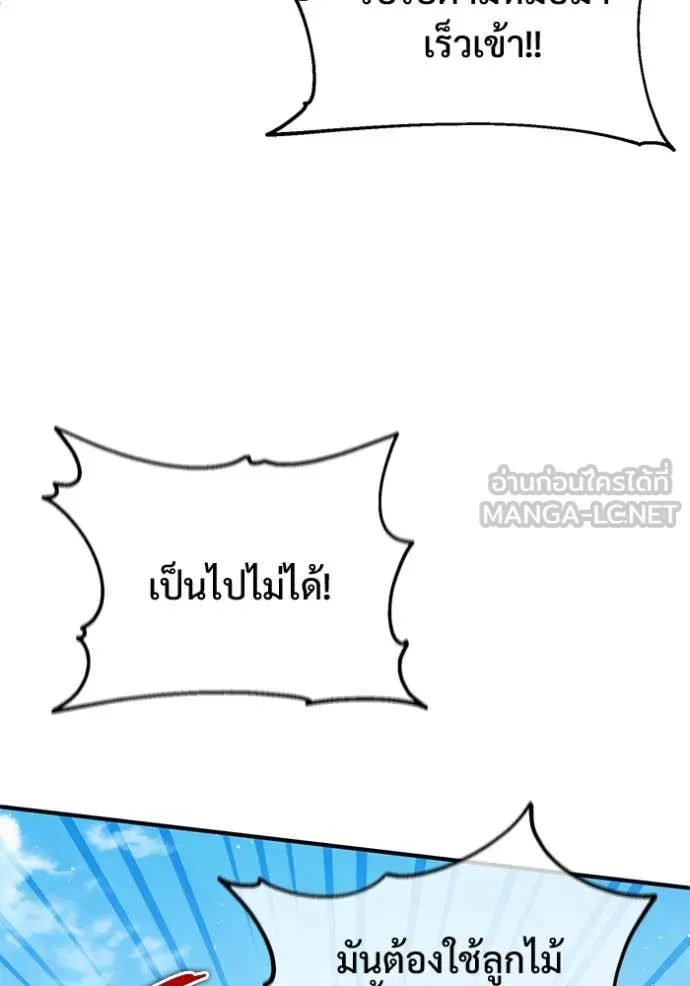Regressor ตอนที่ 91 115