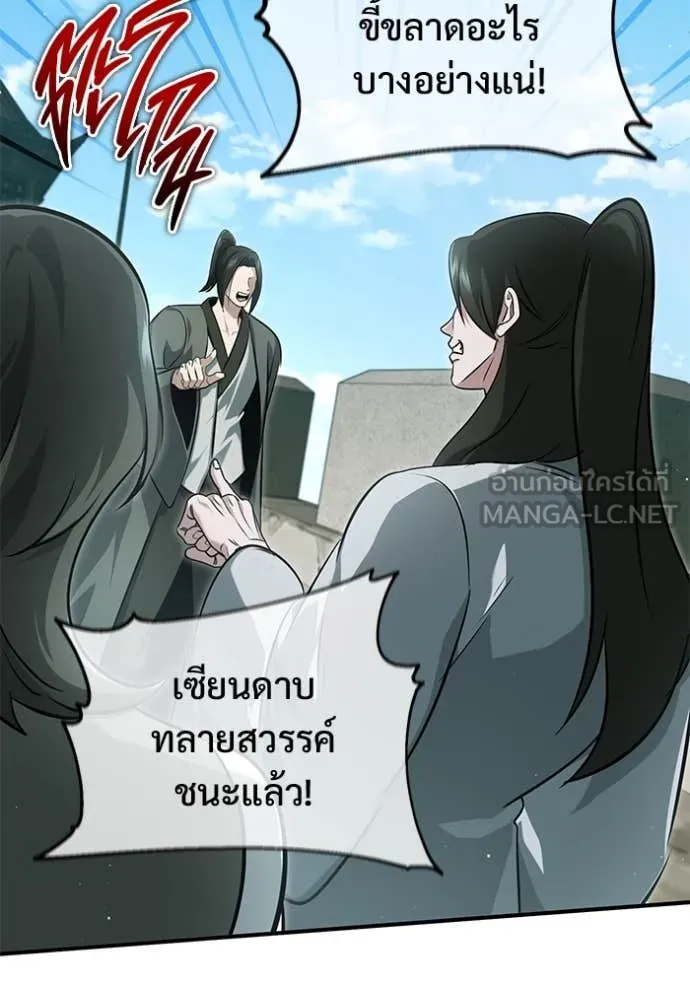 Regressor ตอนที่ 91 116