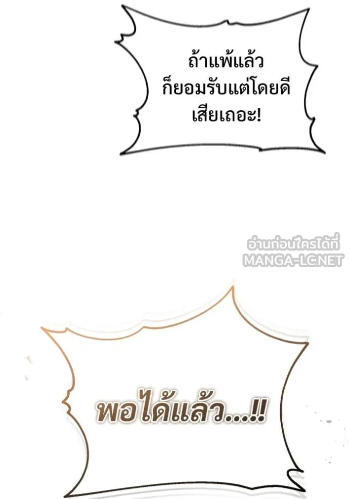 Regressor ตอนที่ 91 117