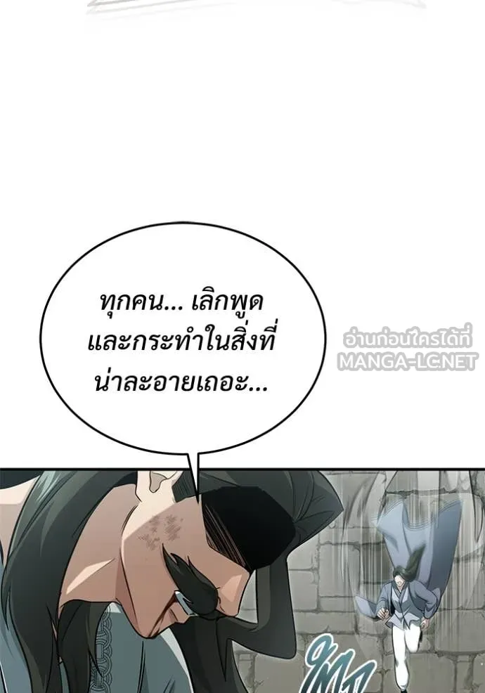 Regressor ตอนที่ 91 118