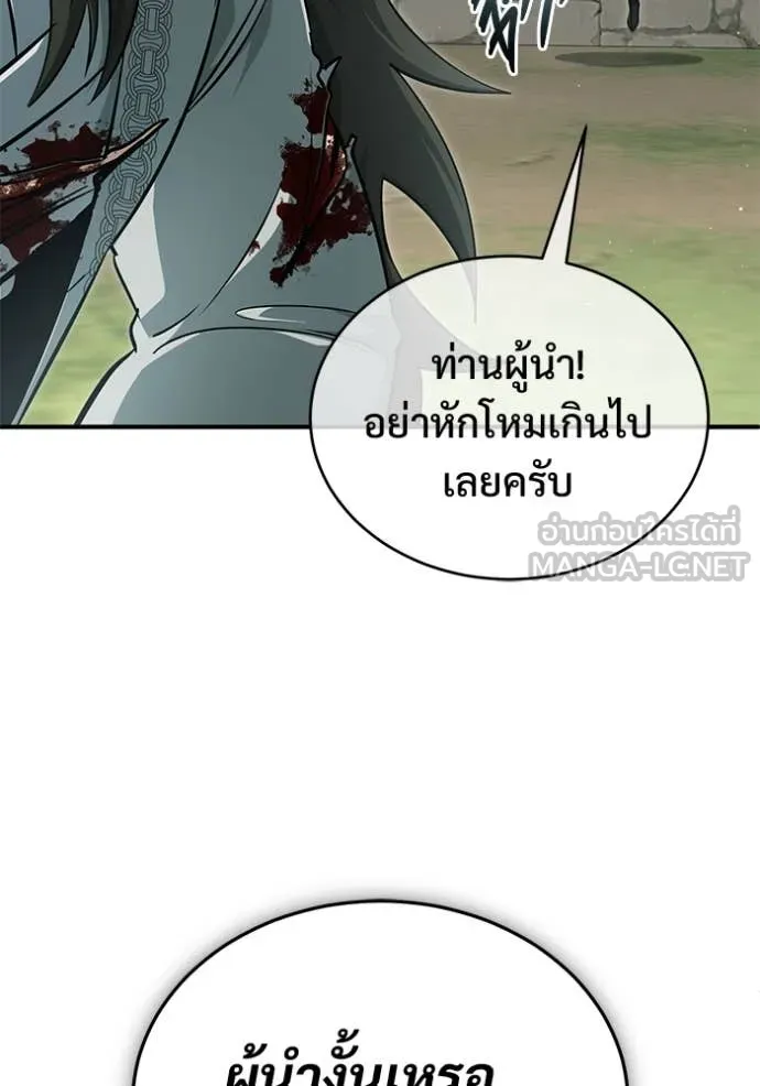 Regressor ตอนที่ 91 119