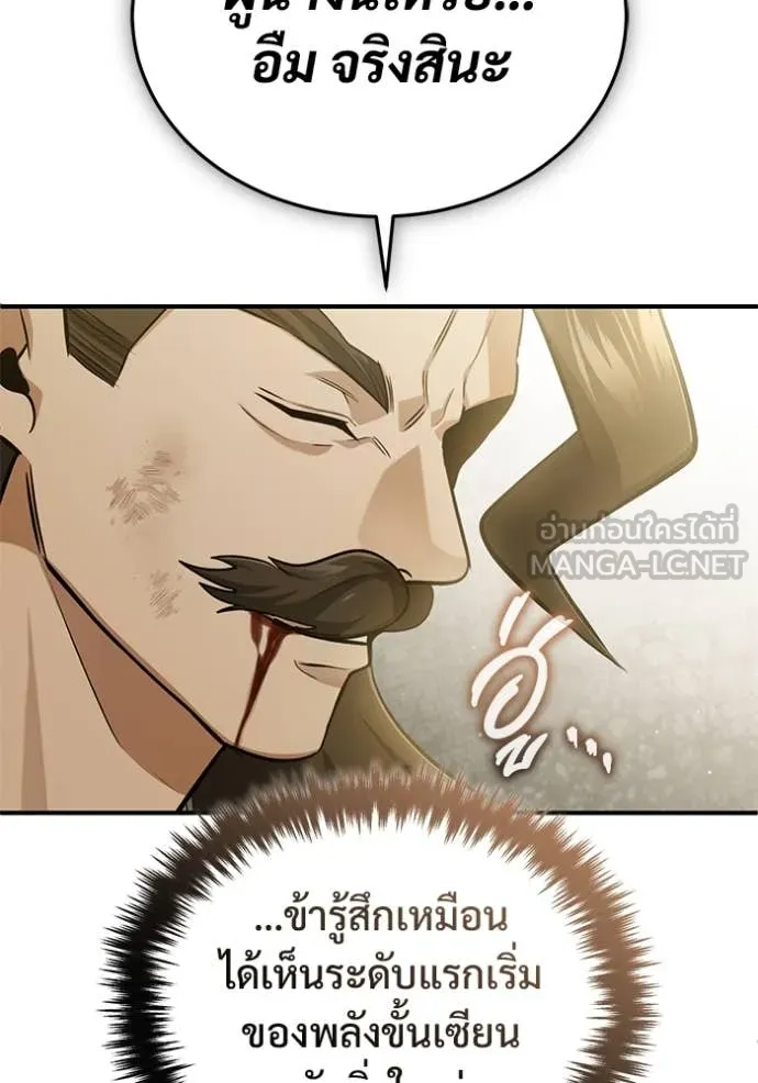 Regressor ตอนที่ 91 120