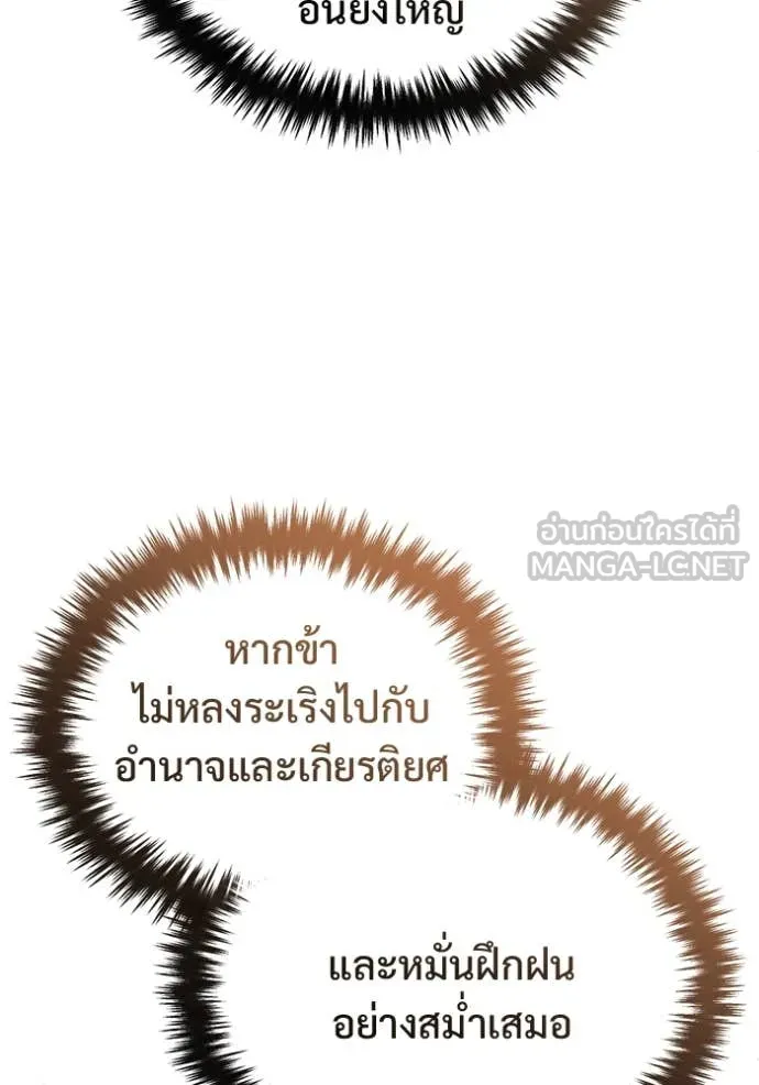 Regressor ตอนที่ 91 121