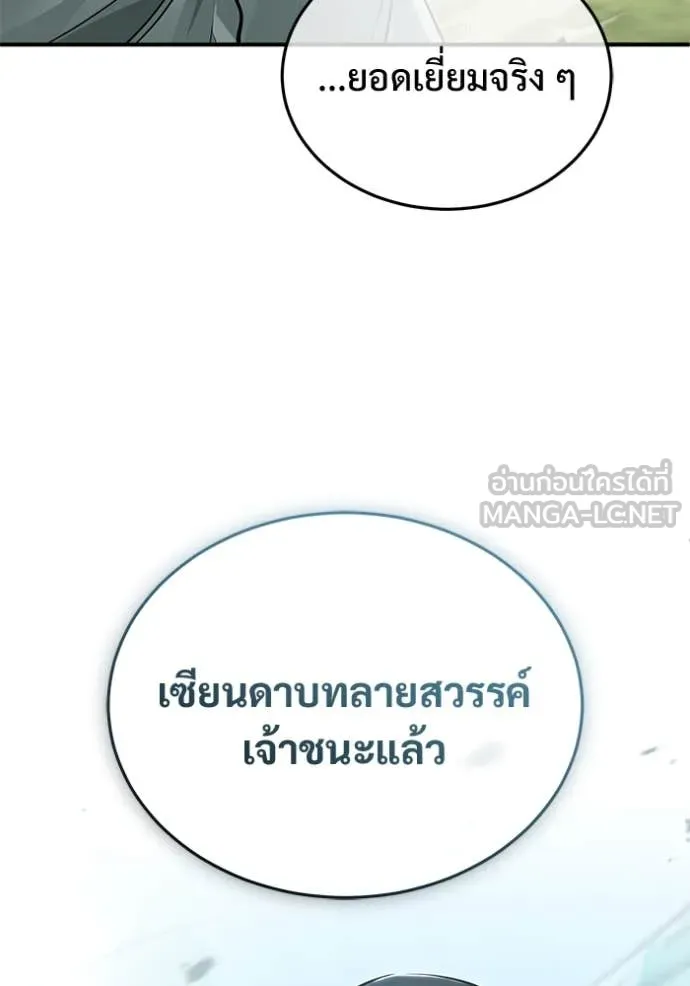 Regressor ตอนที่ 91 123