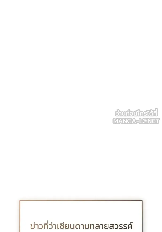 Regressor ตอนที่ 91 125