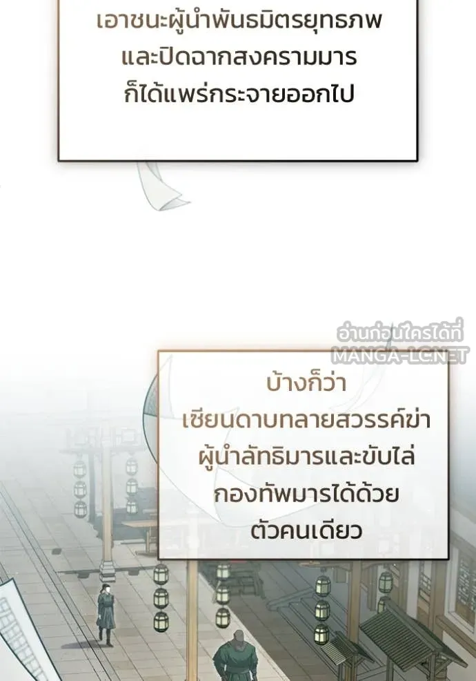 Regressor ตอนที่ 91 126