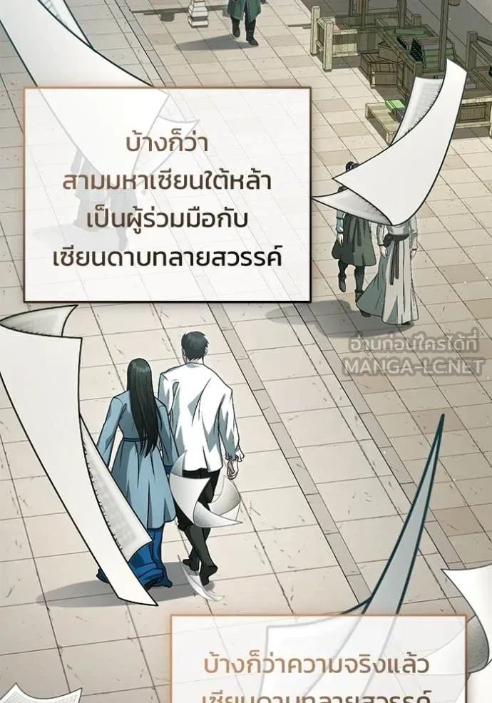 Regressor ตอนที่ 91 127