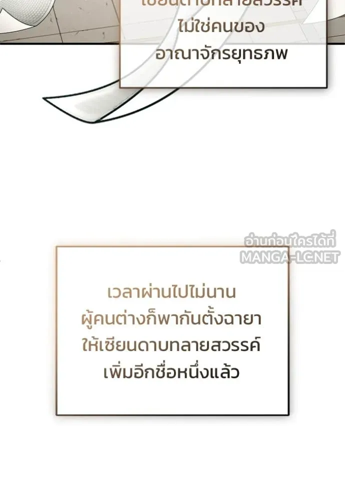 Regressor ตอนที่ 91 128