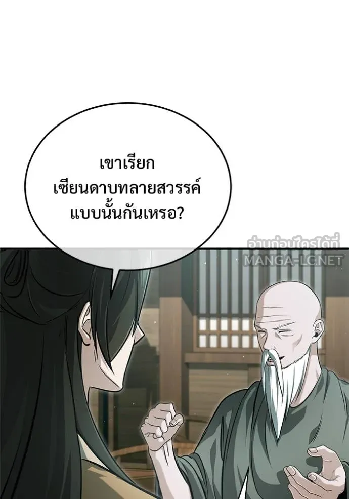 Regressor ตอนที่ 91 129