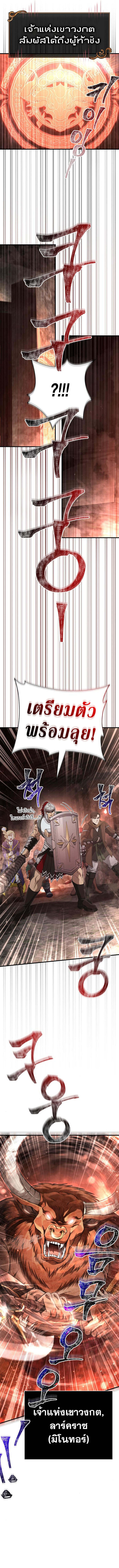 Surviving the Game as a Barbarian เอาชีวิตรอดในเกมฉบับคนเถื่อน ตอนที่ 91 หน้า 13