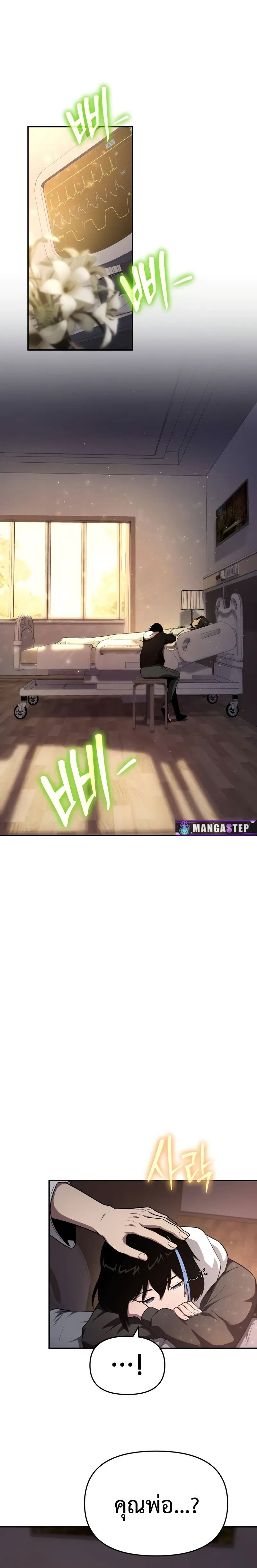 The Knight King Who Returned With a God ราชาอัศวินผู้มากับเทพ ตอนที่ 91 หน้า 13