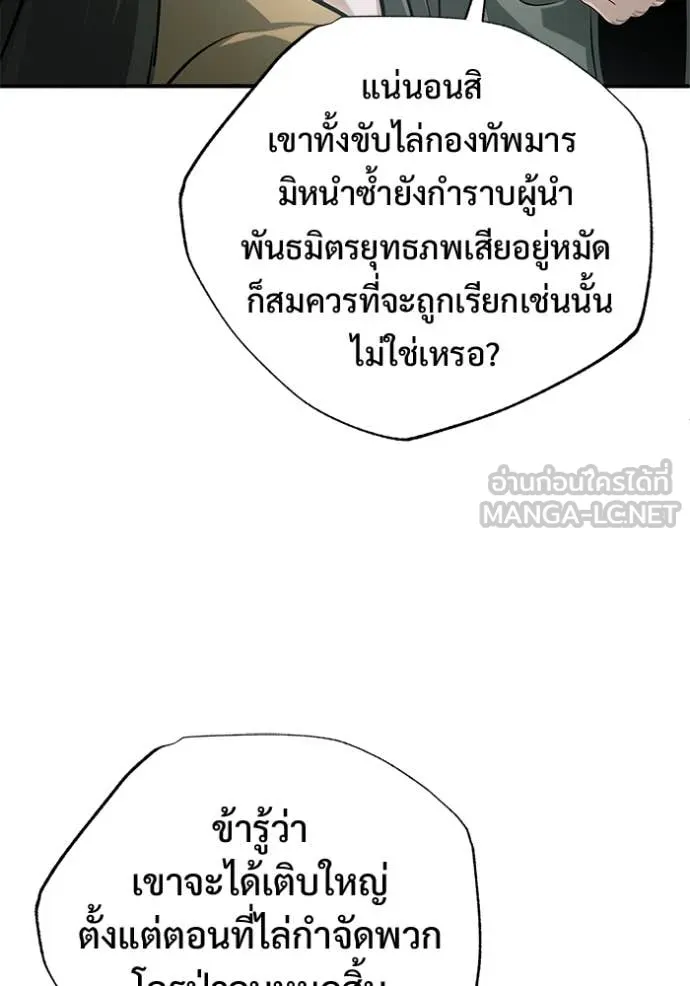 Regressor ตอนที่ 91 130