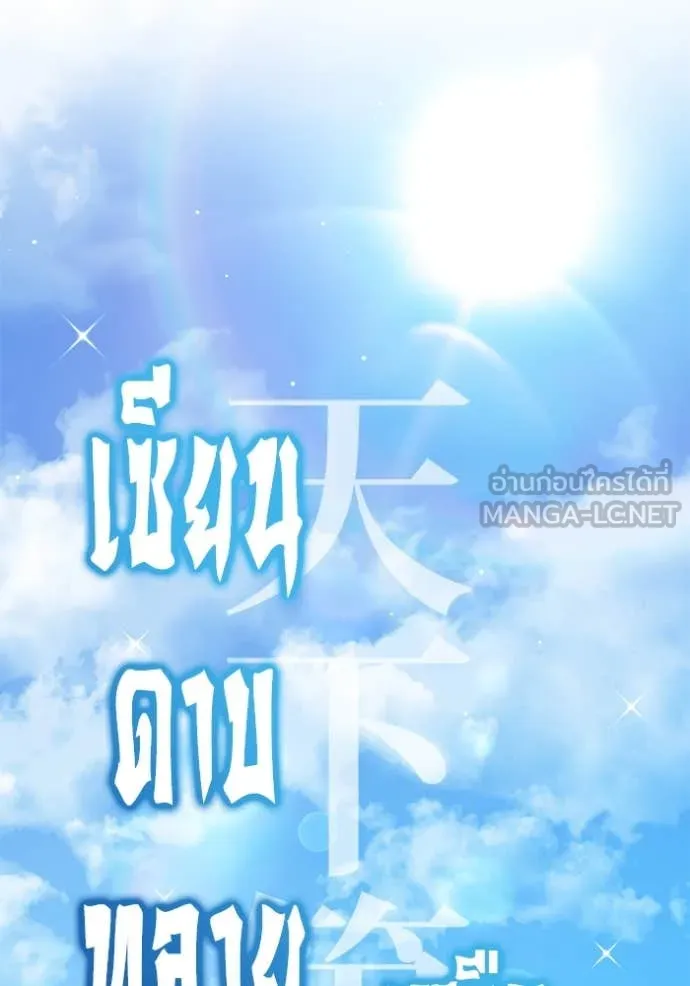 Regressor ตอนที่ 91 132