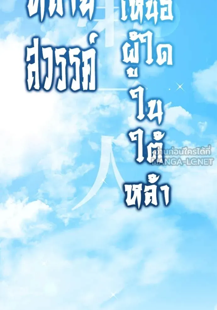 Regressor ตอนที่ 91 133