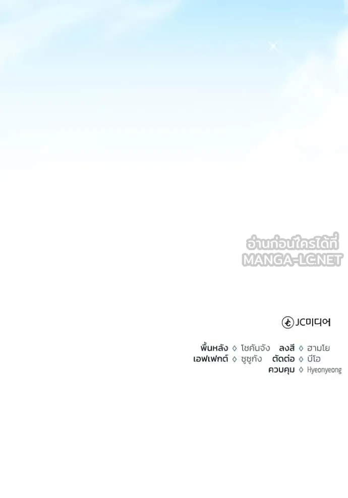 Regressor ตอนที่ 91 134