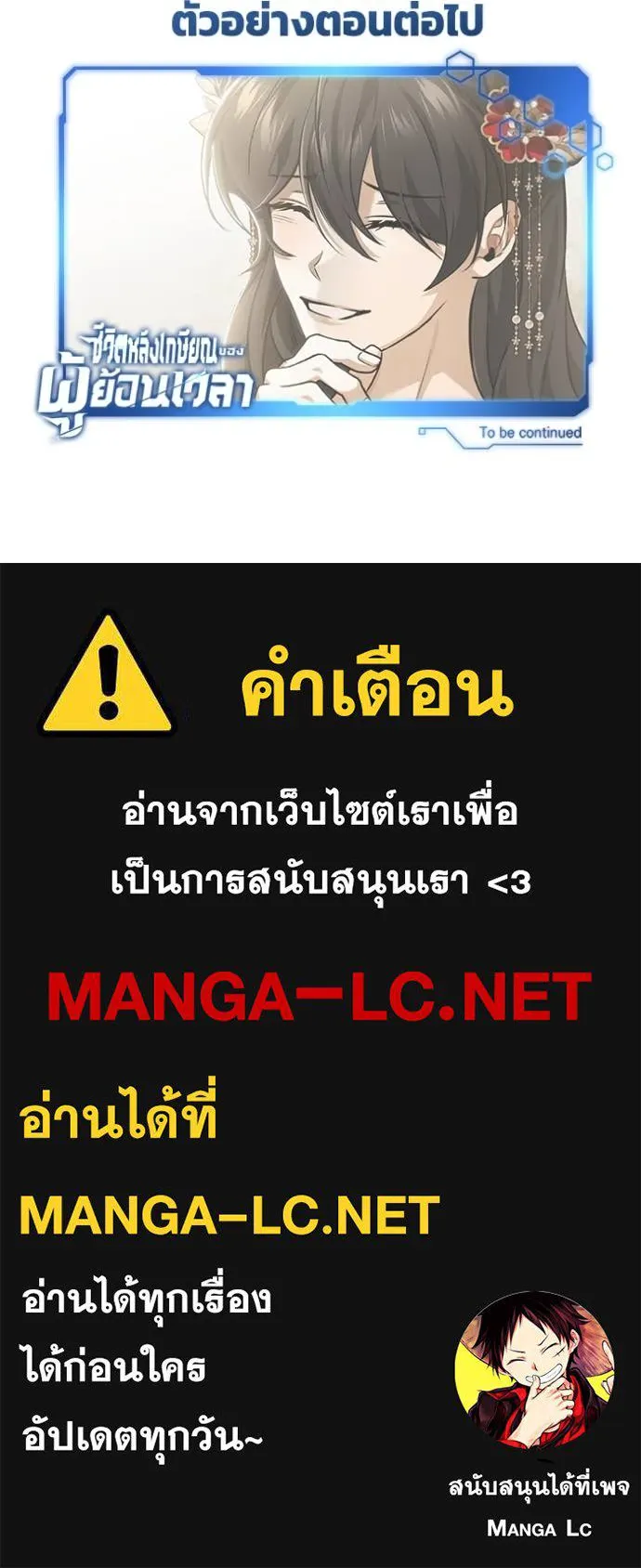 Regressor ตอนที่ 91 135