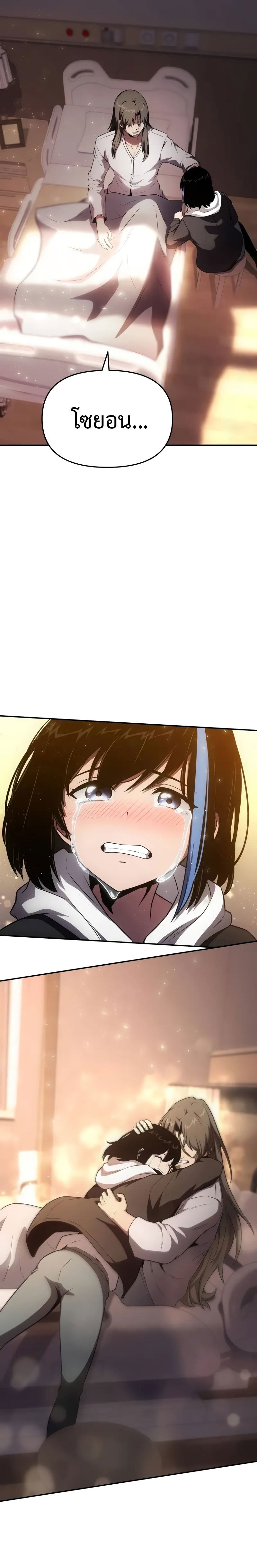 The Knight King Who Returned With a God ราชาอัศวินผู้มากับเทพ ตอนที่ 91 หน้า 14