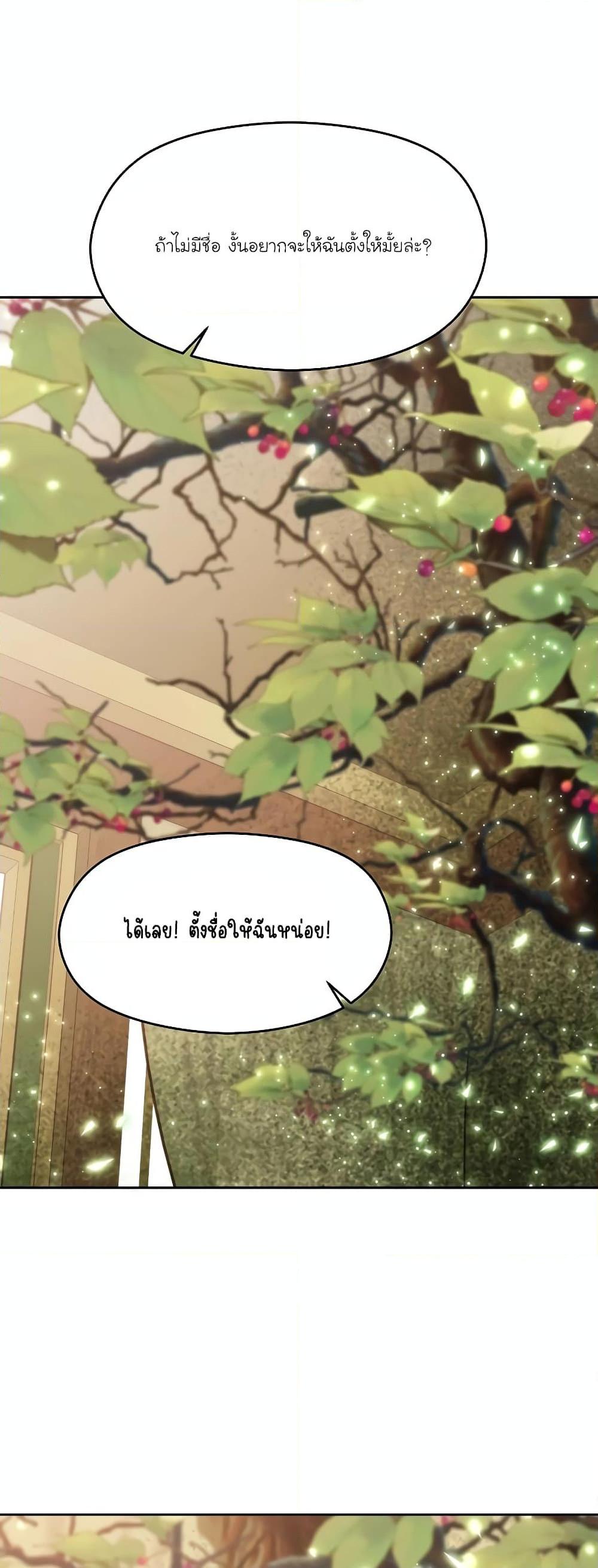 Archmage Transcending Through Regression ตอนที่ 91 หน้า 15