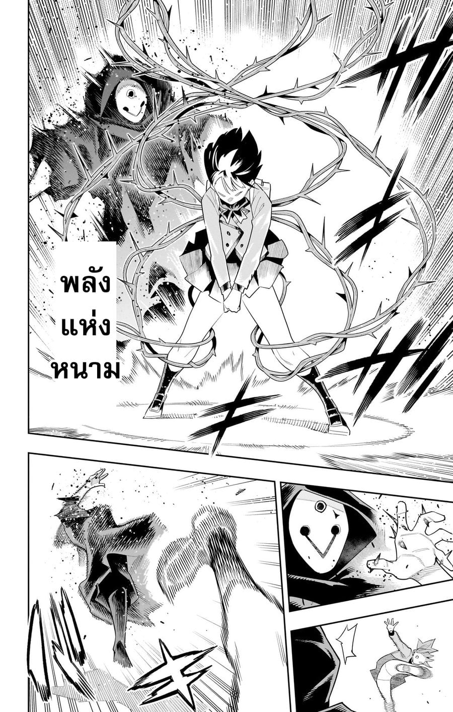 Mato Seihei no Slave ตอนที่ 91 หน้า 6